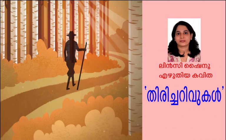 തിരിച്ചറിവുകള്‍